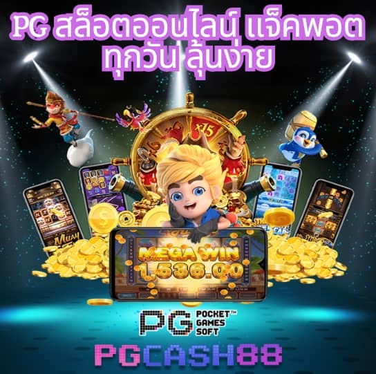 ตารางบอลวันนี้